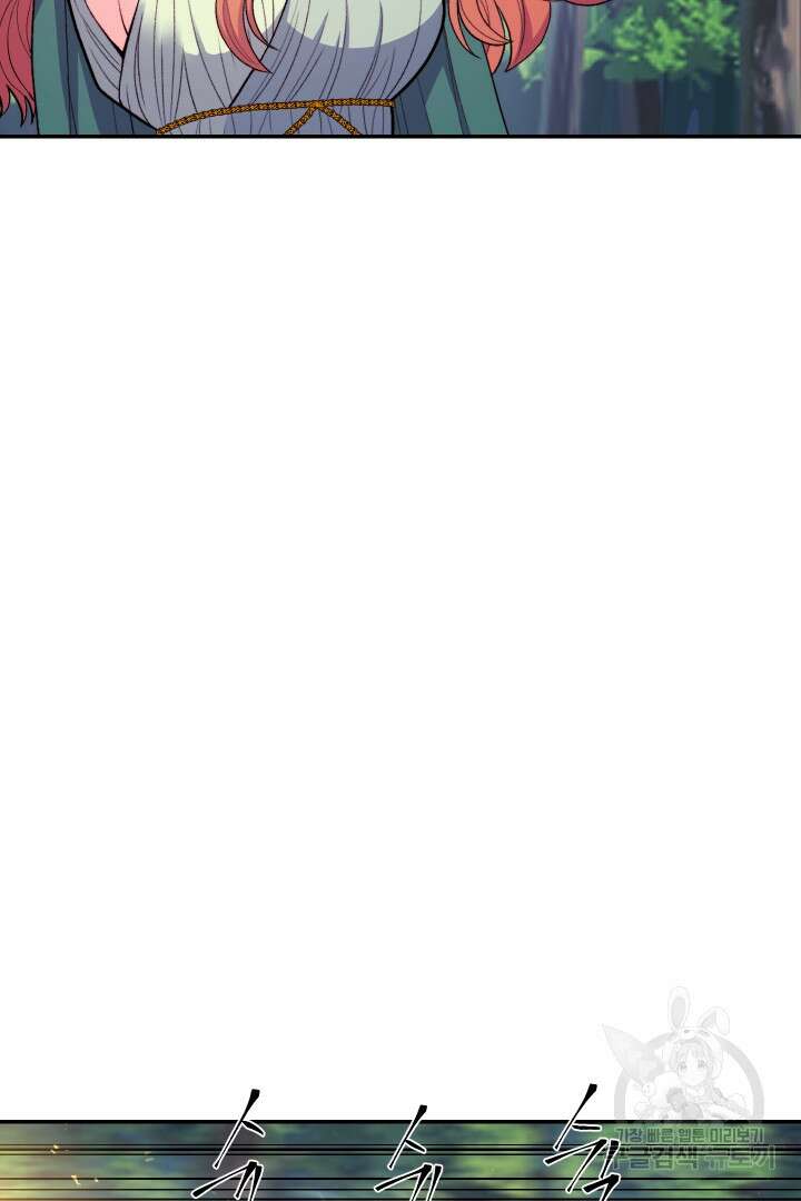 신탁으로 남편을 얻었습니다 42화 48