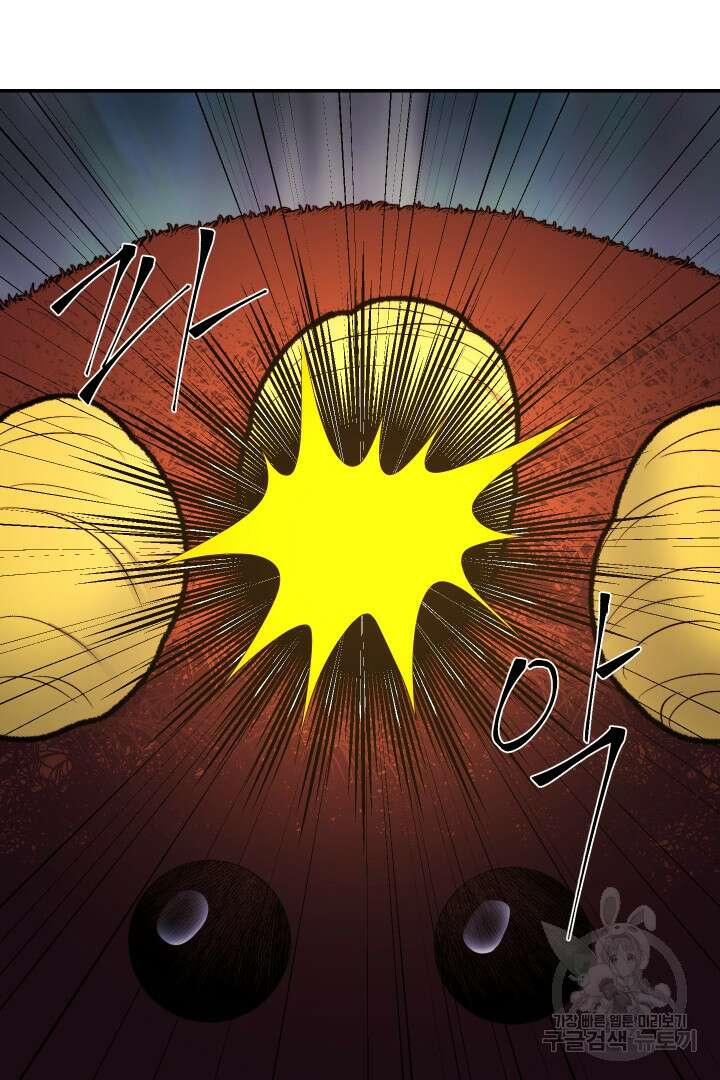 신탁으로 남편을 얻었습니다 42화 50