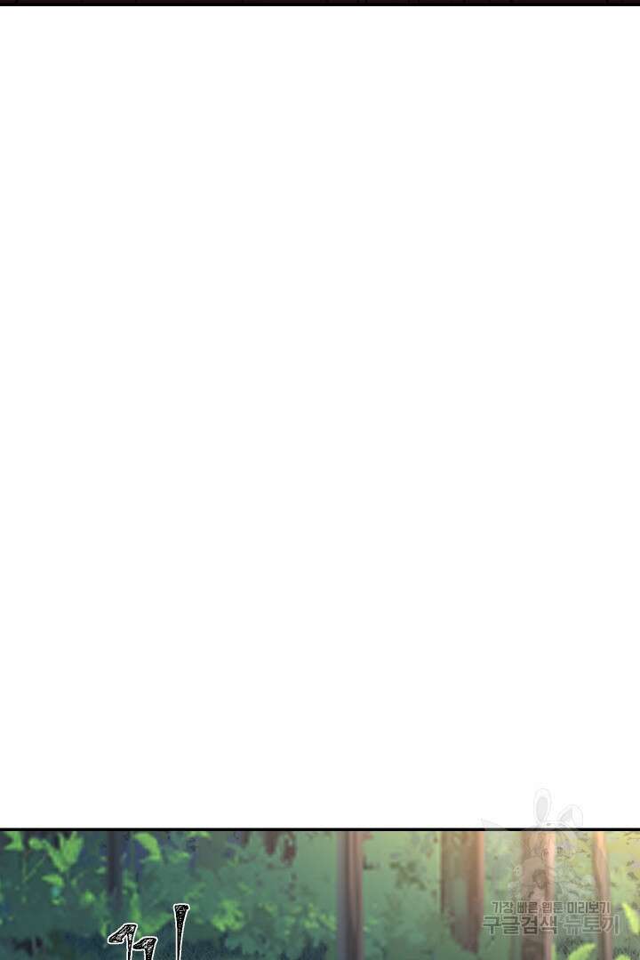 신탁으로 남편을 얻었습니다 42화 51