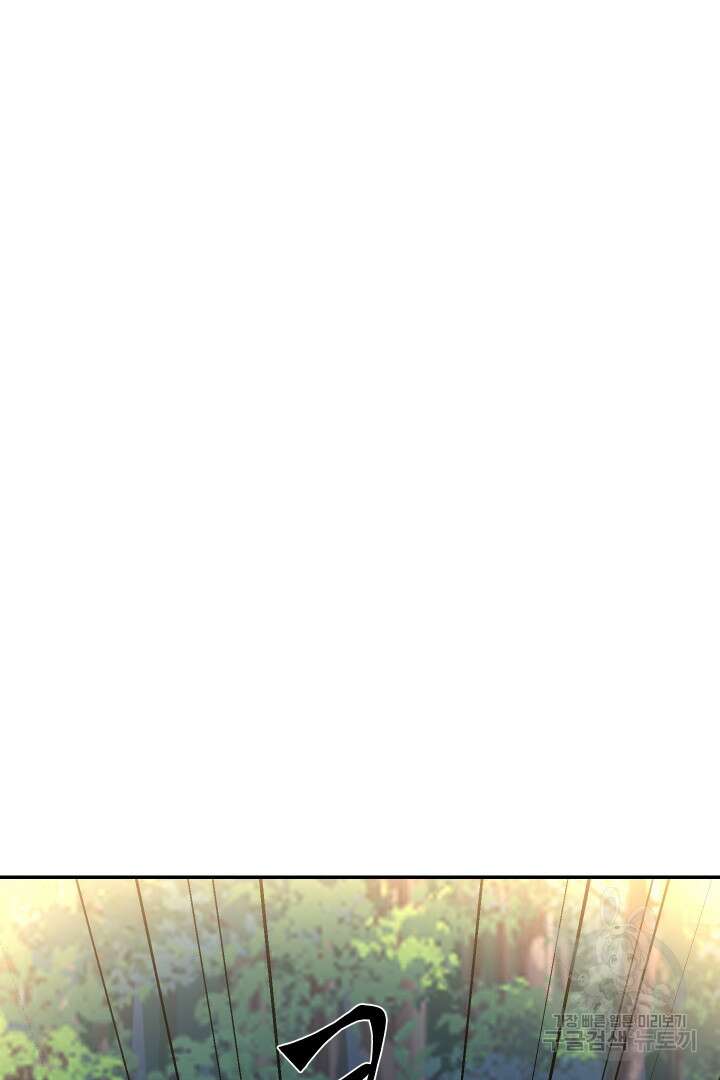 신탁으로 남편을 얻었습니다 42화 53