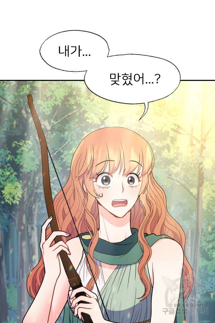 신탁으로 남편을 얻었습니다 42화 56