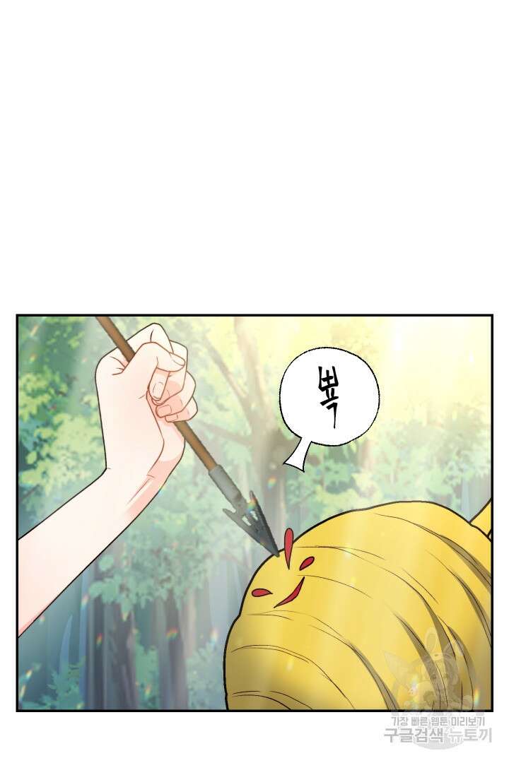 신탁으로 남편을 얻었습니다 42화 63