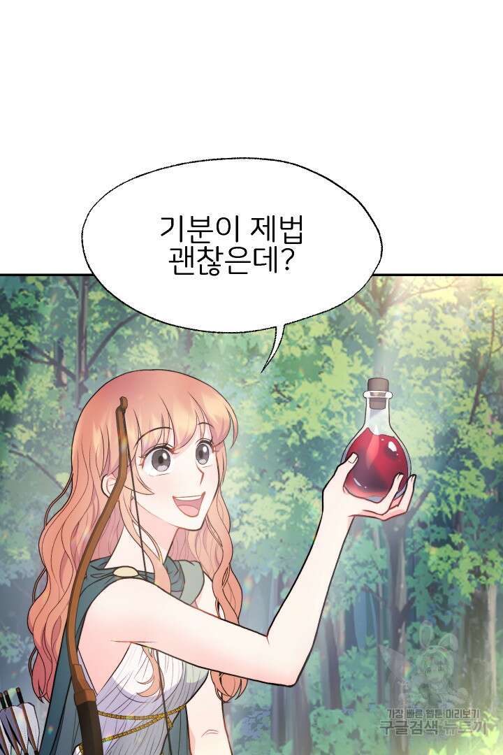 신탁으로 남편을 얻었습니다 42화 68
