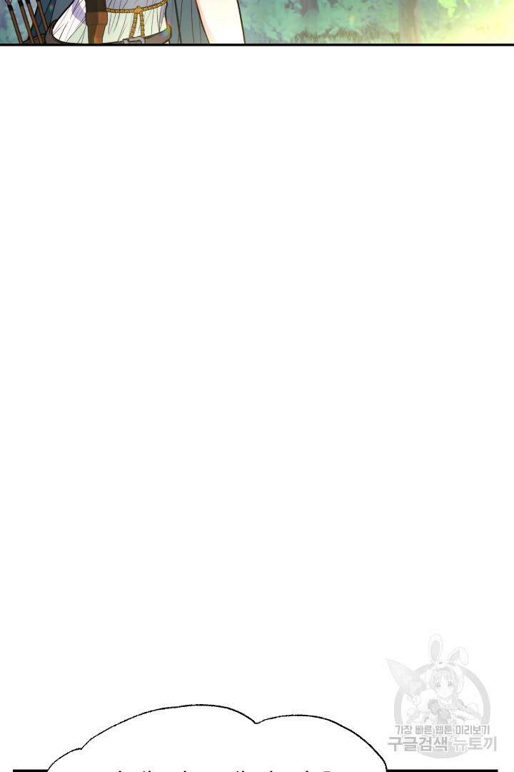 신탁으로 남편을 얻었습니다 42화 69