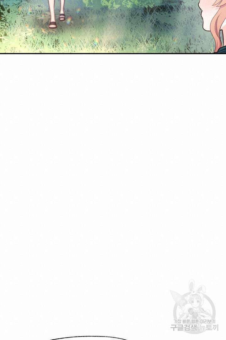 신탁으로 남편을 얻었습니다 42화 72
