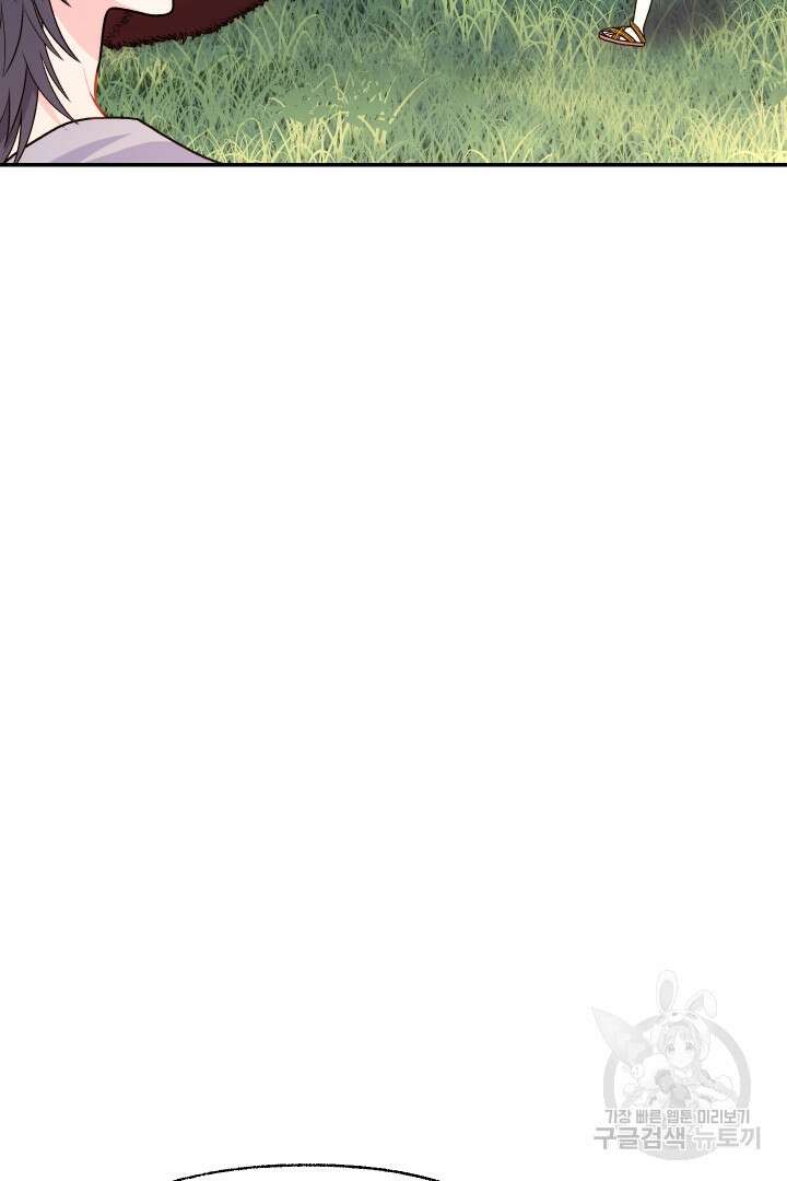 신탁으로 남편을 얻었습니다 42화 75