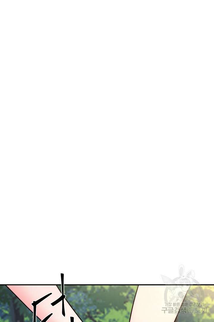 신탁으로 남편을 얻었습니다 42화 92