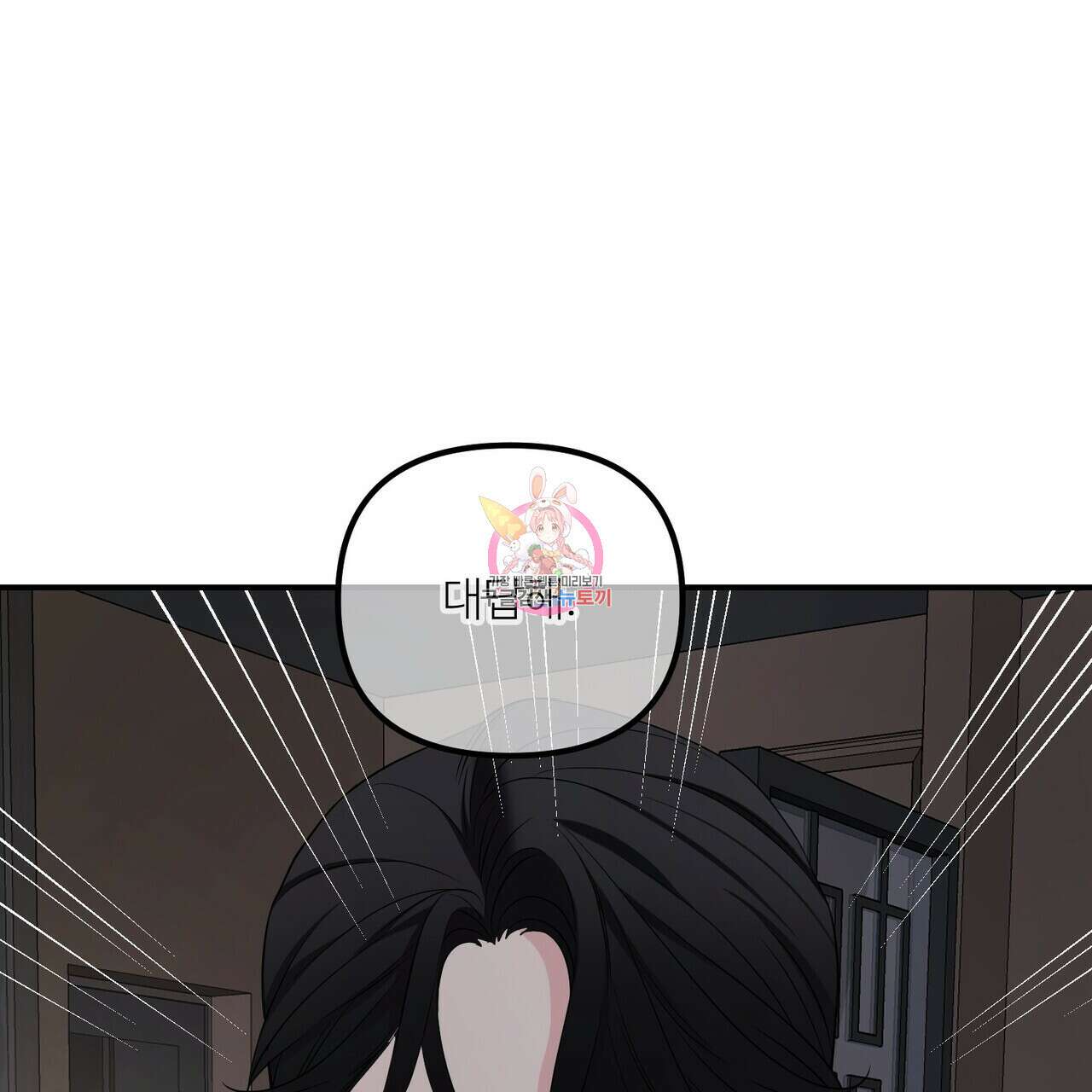 무향의 궤적 54화 1