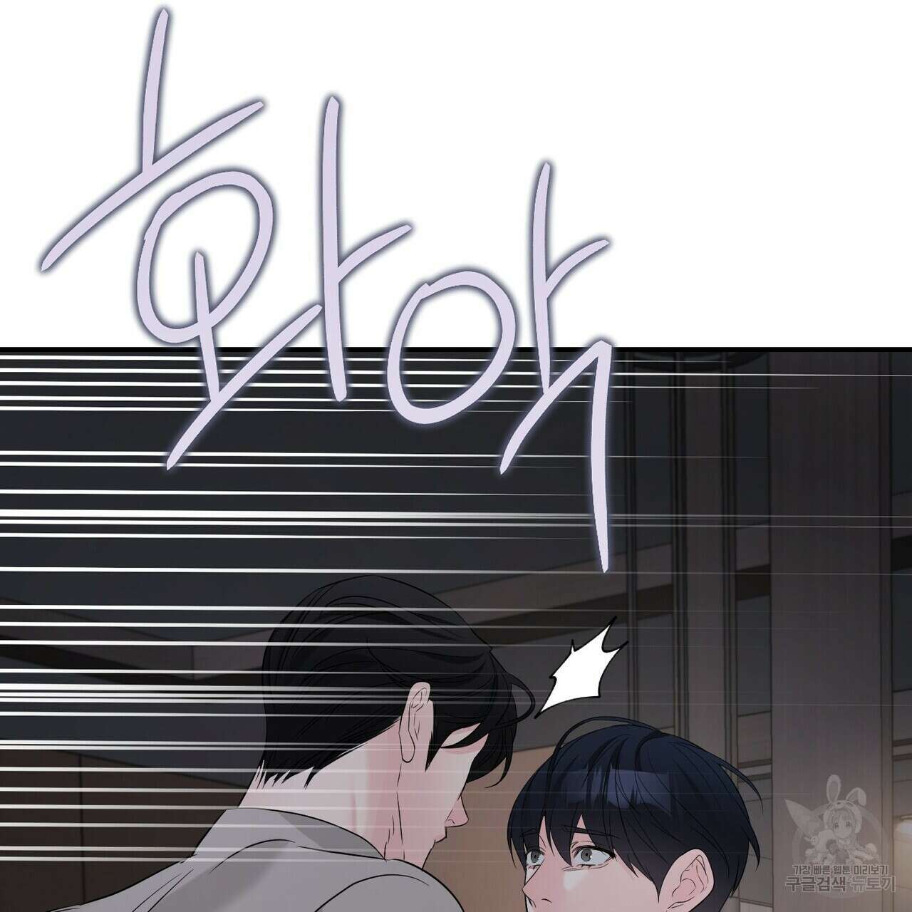 무향의 궤적 54화 6