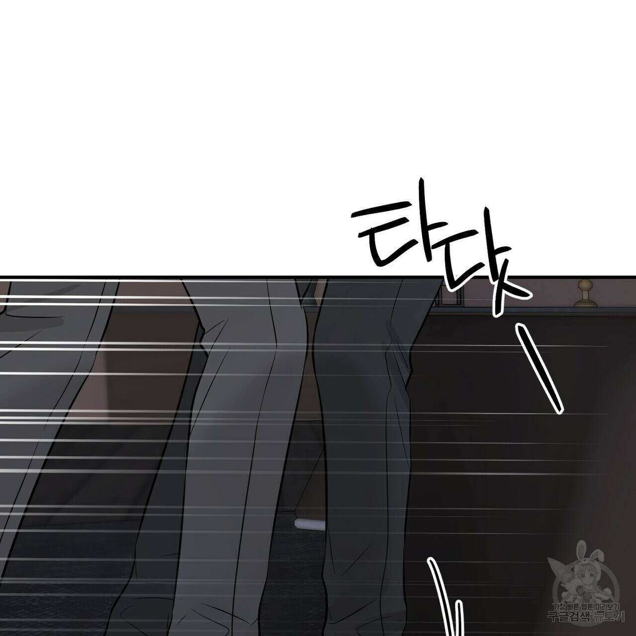 무향의 궤적 54화 9