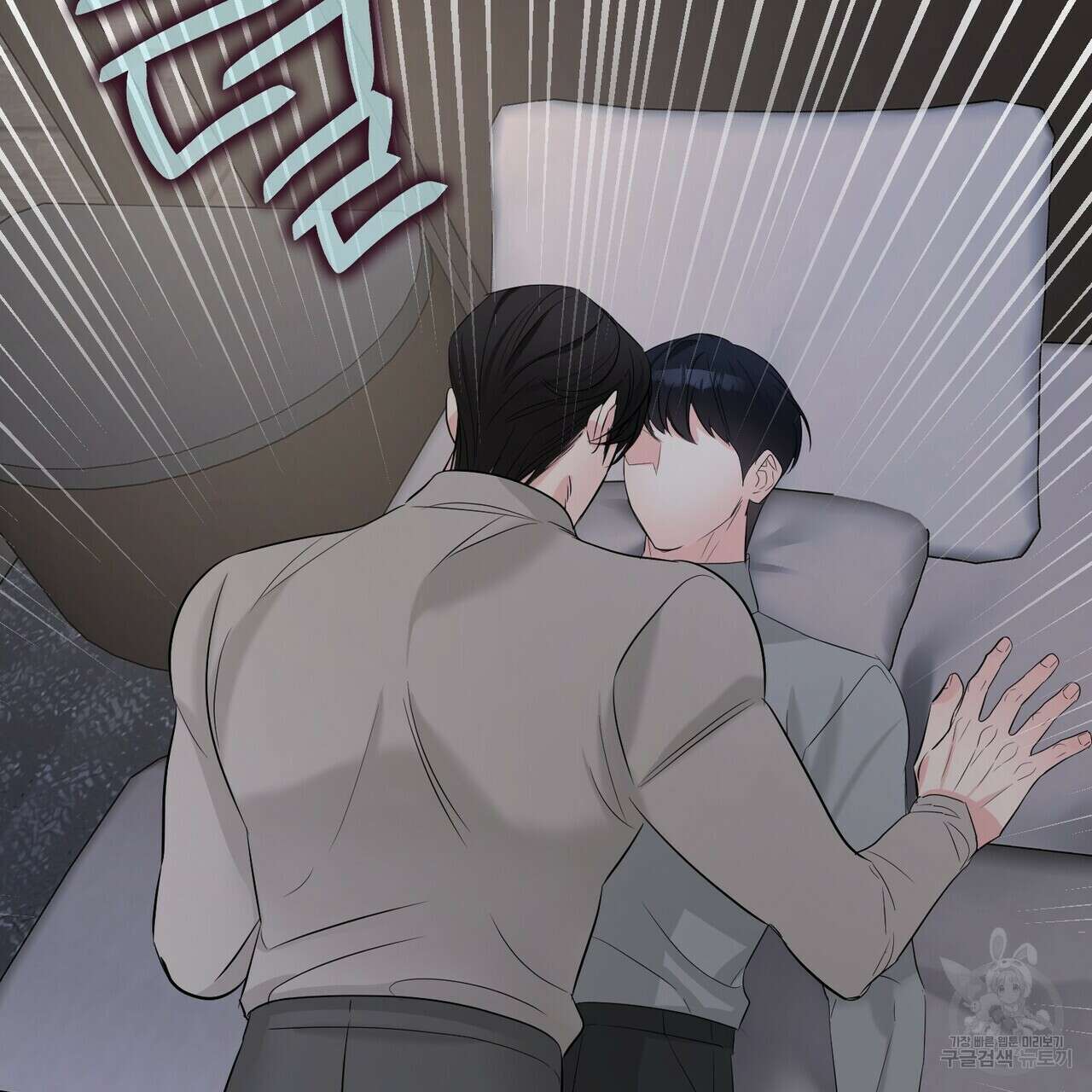 무향의 궤적 54화 11