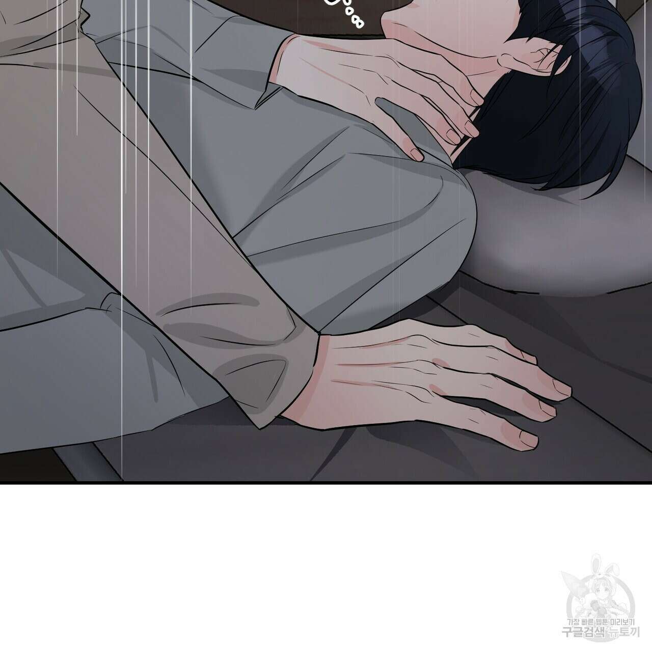 무향의 궤적 54화 19