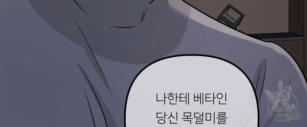 무향의 궤적 54화 24