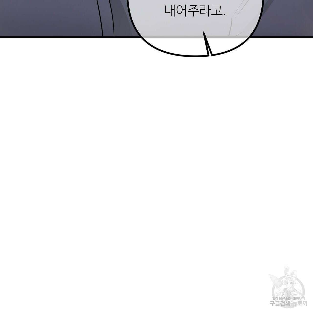 무향의 궤적 54화 25