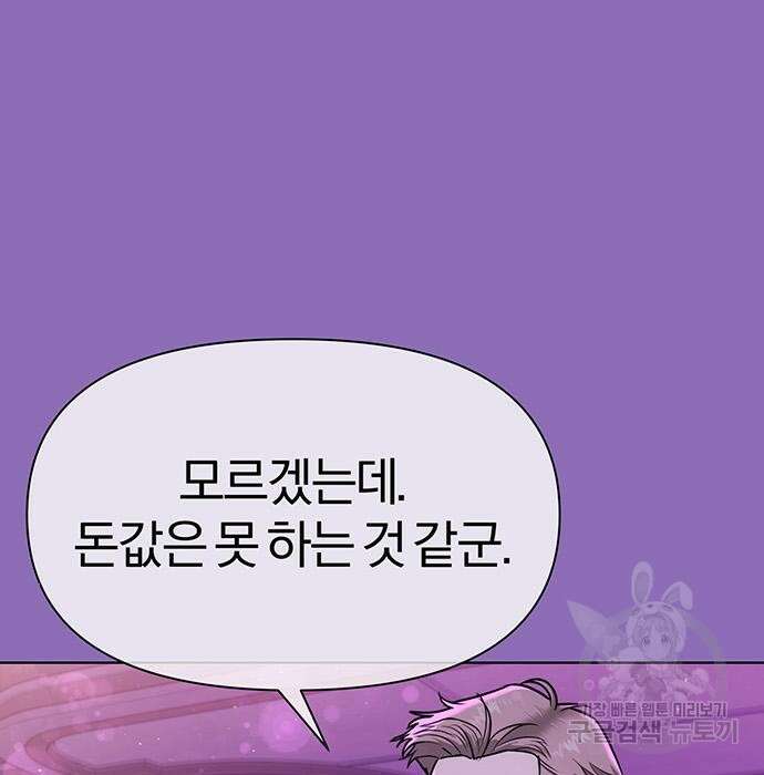 아포크리파 10화 4