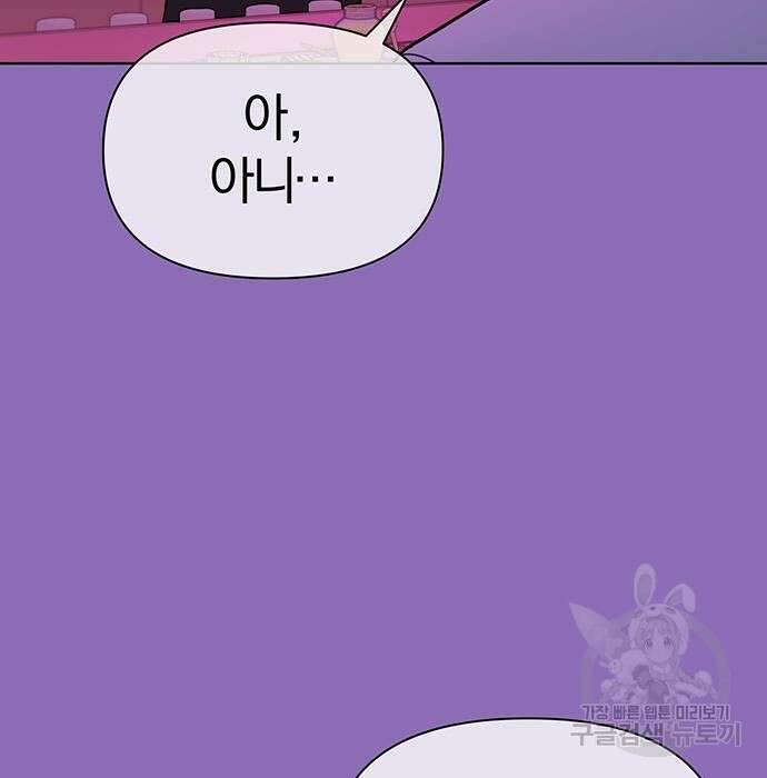 아포크리파 10화 8