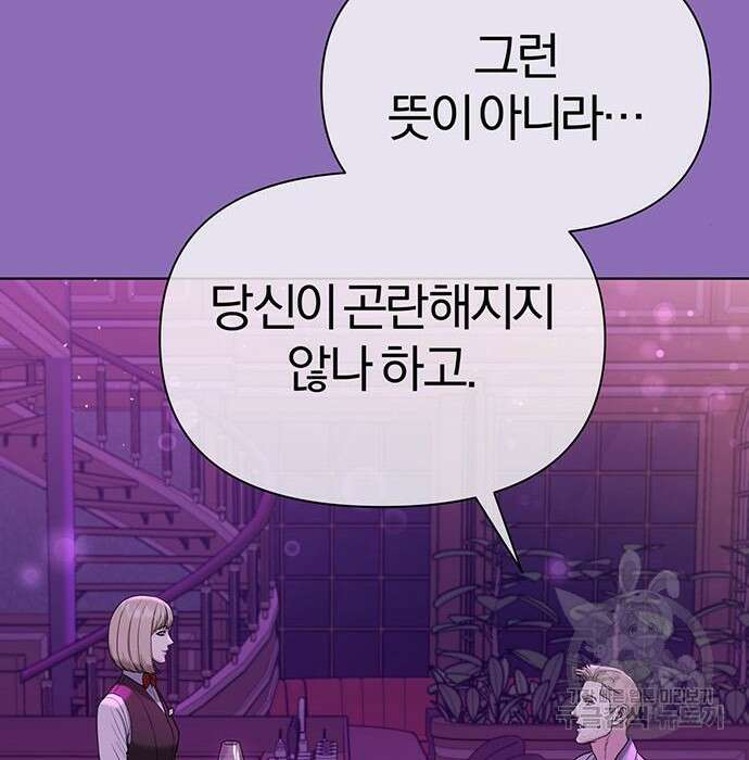 아포크리파 10화 9