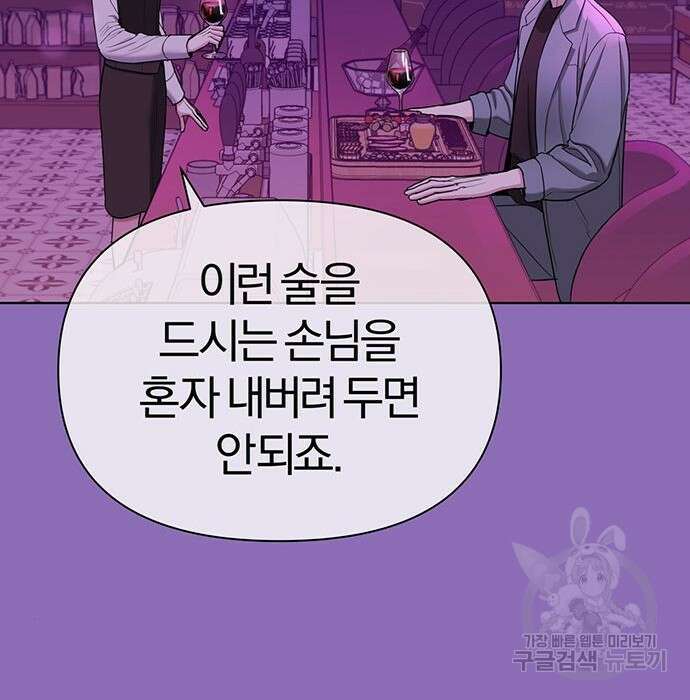 아포크리파 10화 10