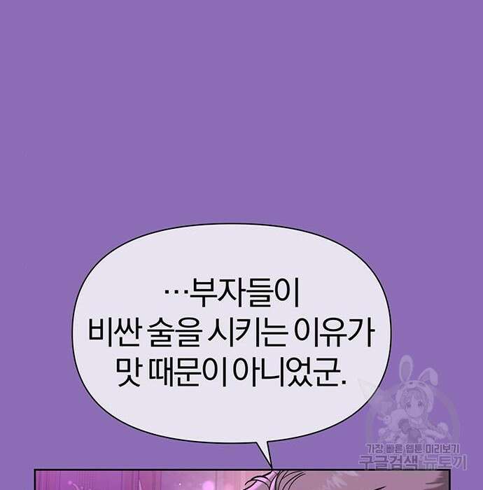 아포크리파 10화 11