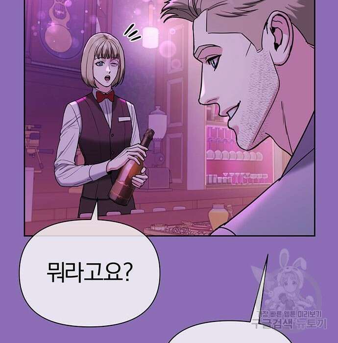 아포크리파 10화 12