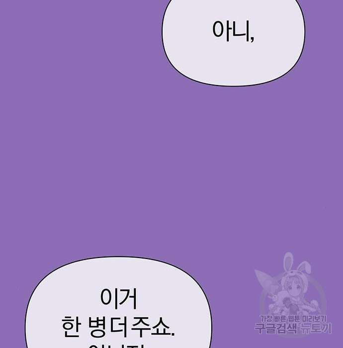 아포크리파 10화 13