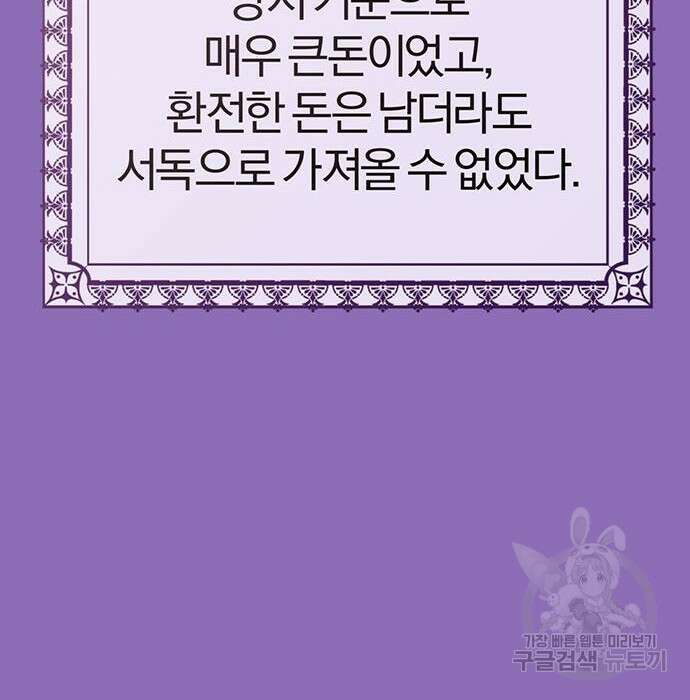 아포크리파 10화 20