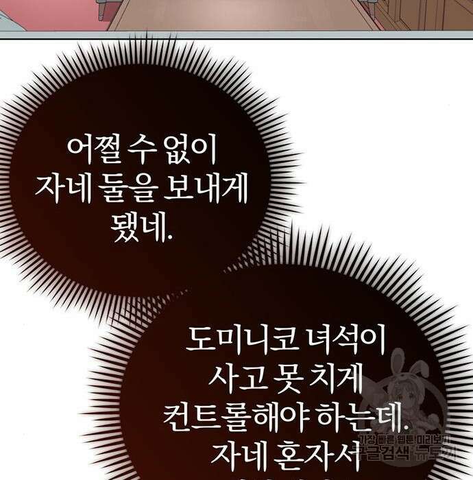 아포크리파 10화 32