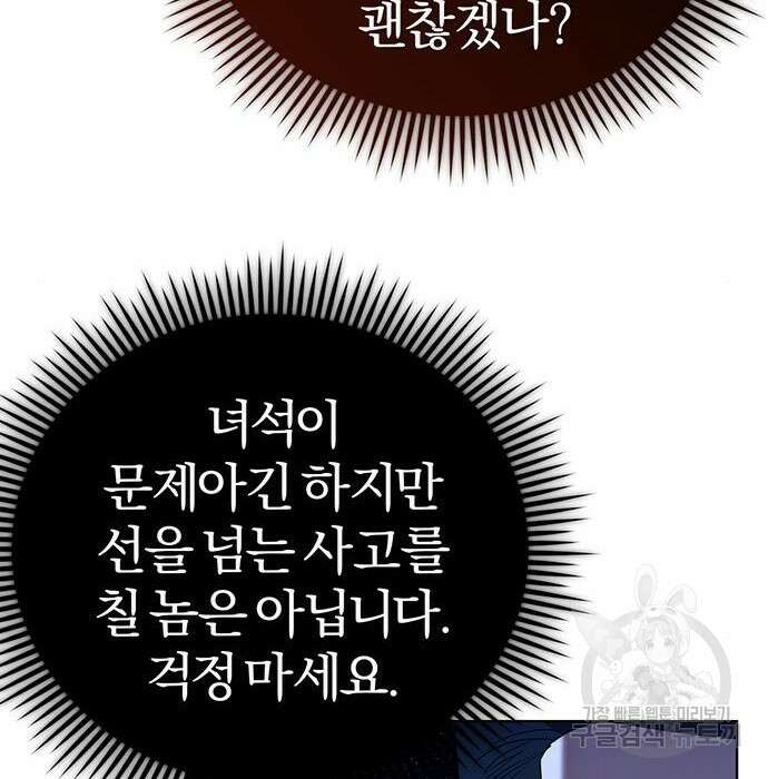 아포크리파 10화 33