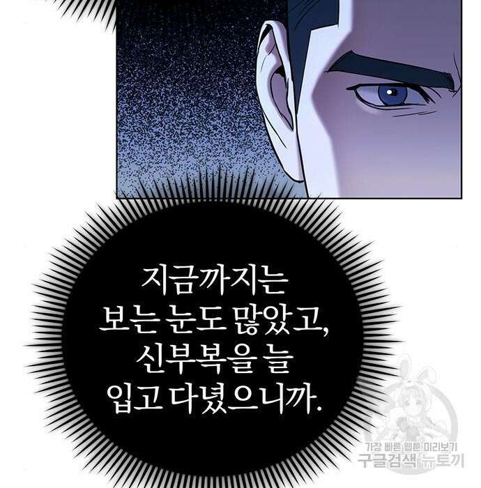 아포크리파 10화 34