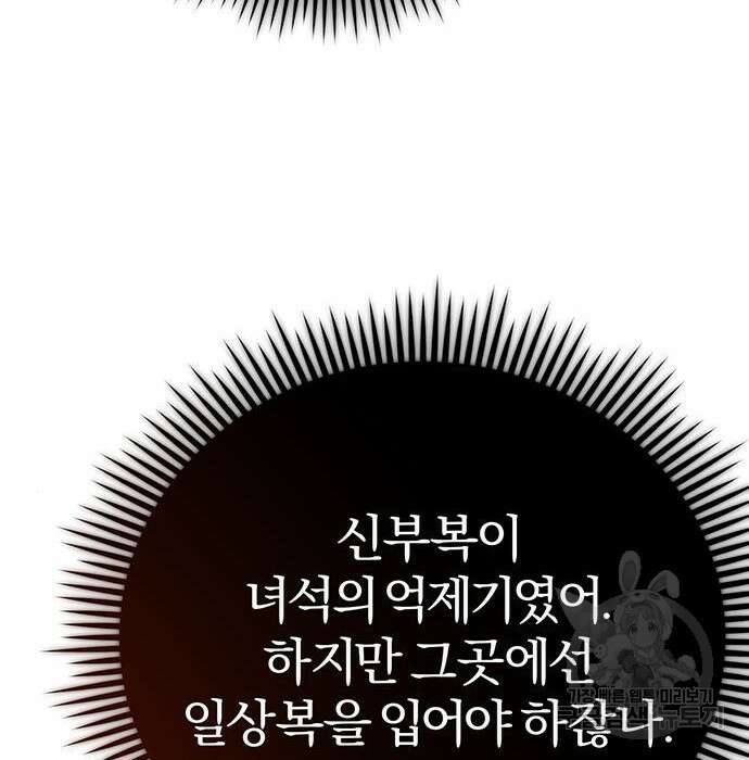 아포크리파 10화 35