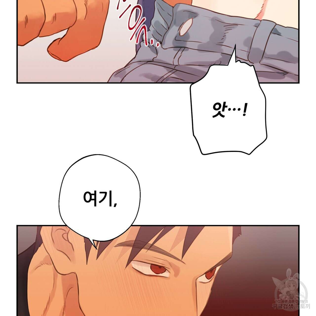 꼼짝 마, 움직이면 선다! 6화 4