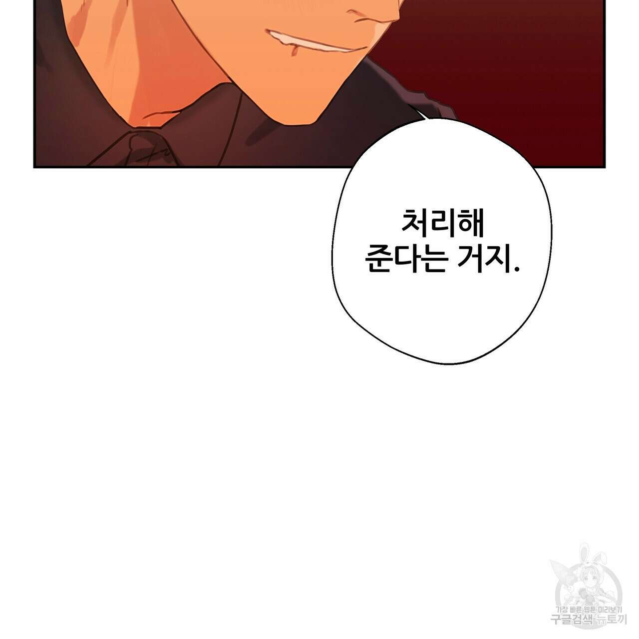 꼼짝 마, 움직이면 선다! 6화 5
