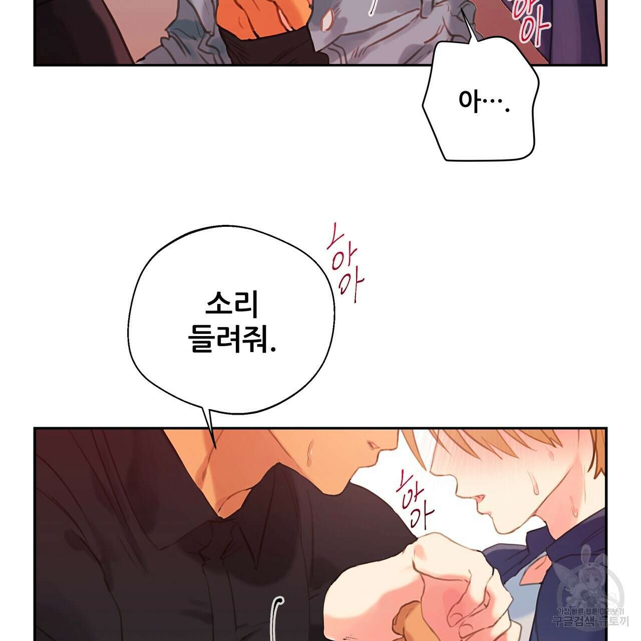 꼼짝 마, 움직이면 선다! 6화 9