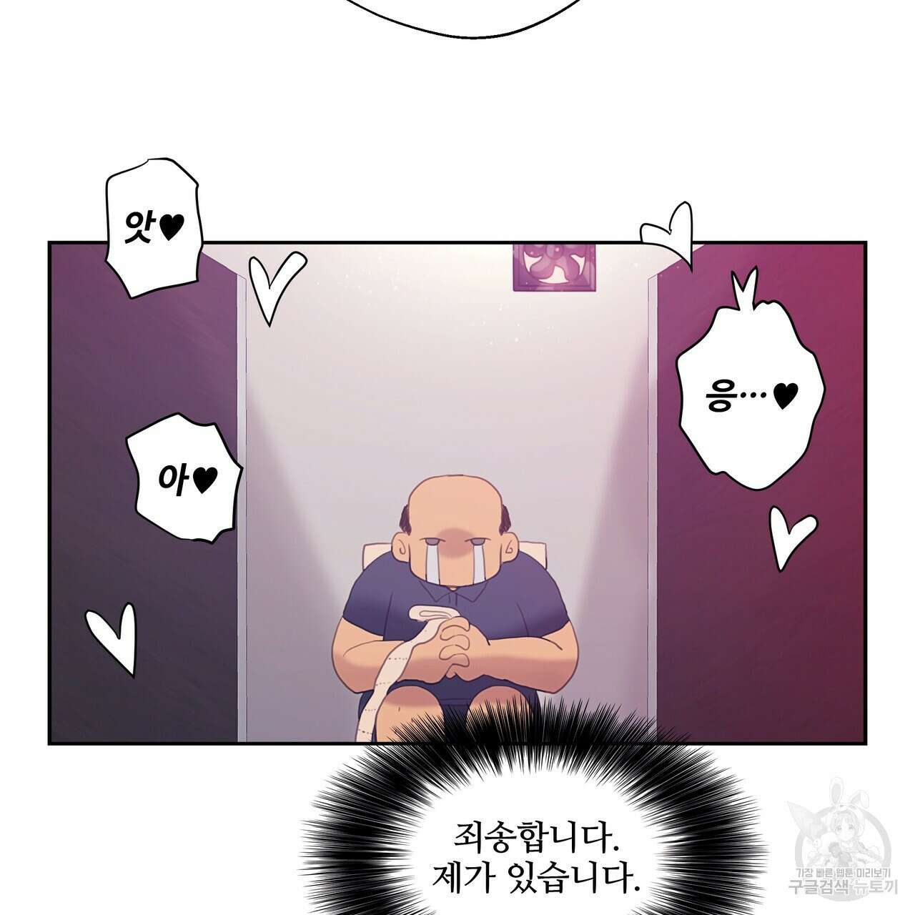 꼼짝 마, 움직이면 선다! 6화 12