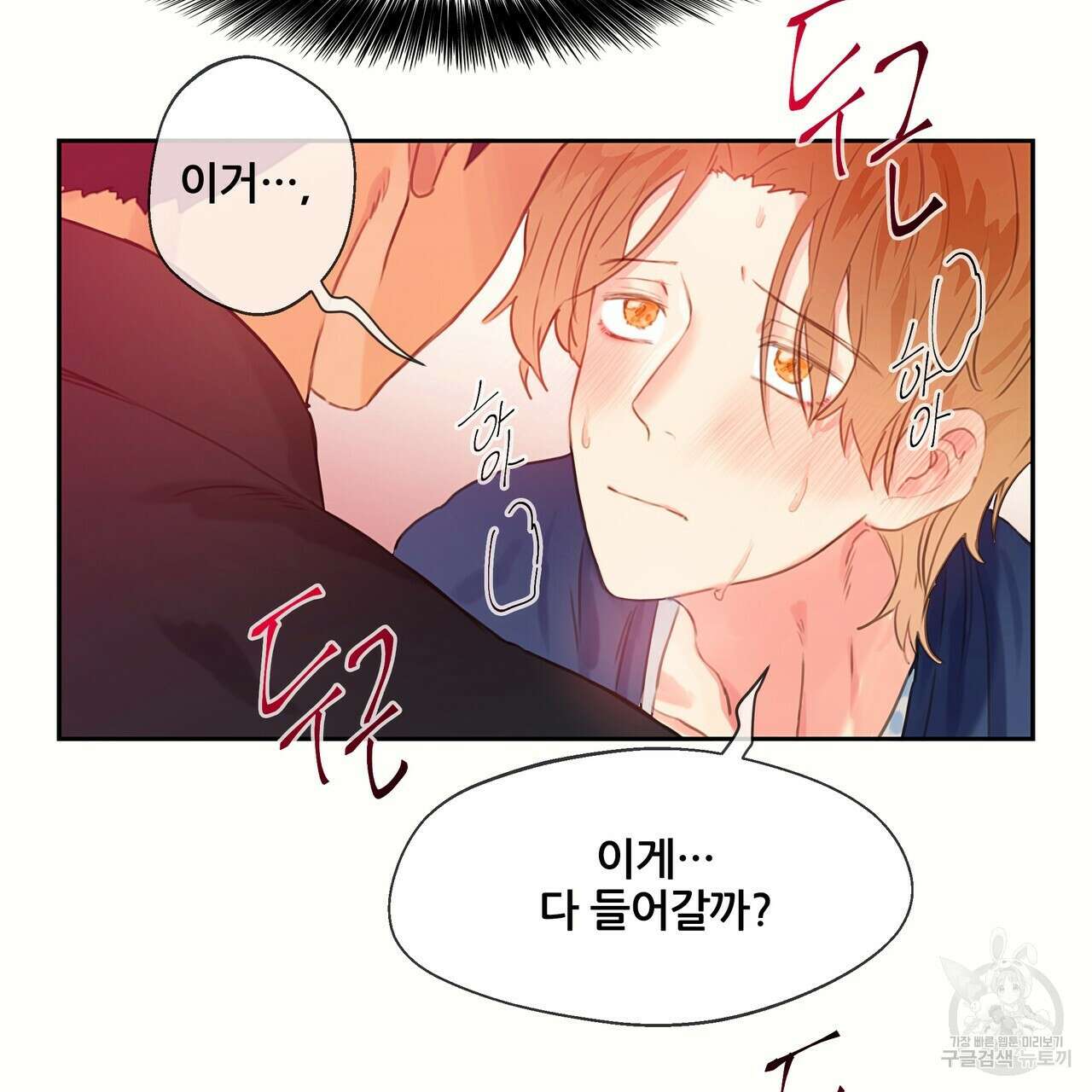 꼼짝 마, 움직이면 선다! 6화 17