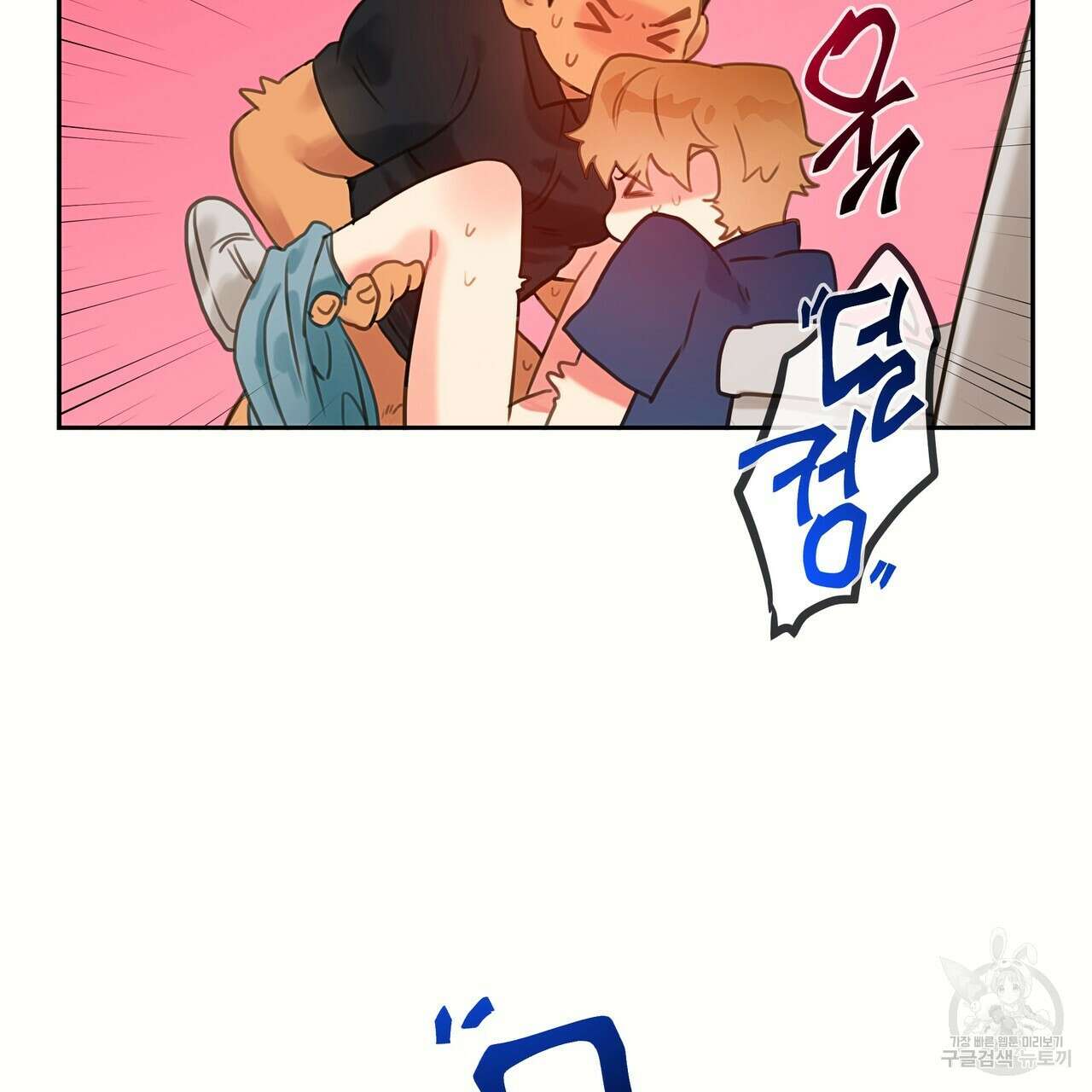 꼼짝 마, 움직이면 선다! 6화 22