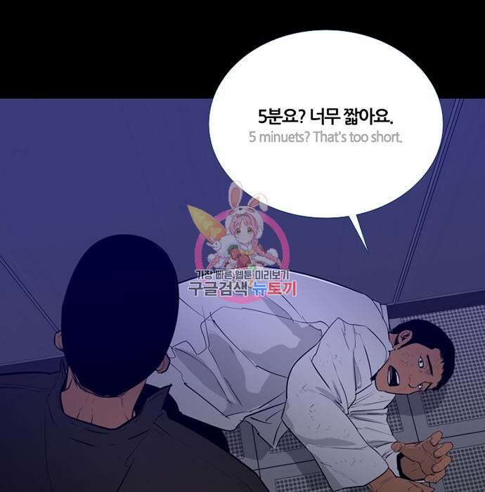 폰투스 : 극야2 45화 1
