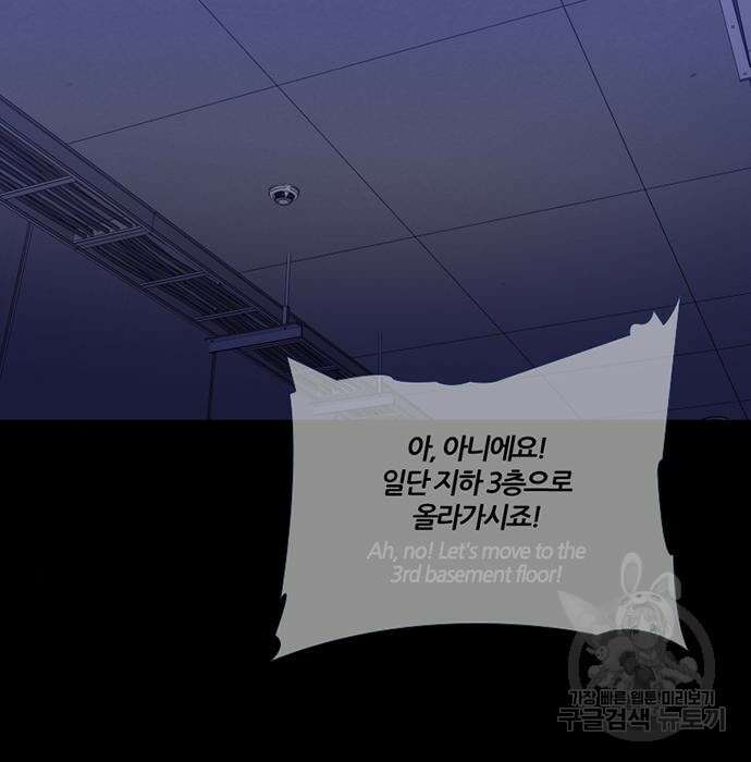 폰투스 : 극야2 45화 5