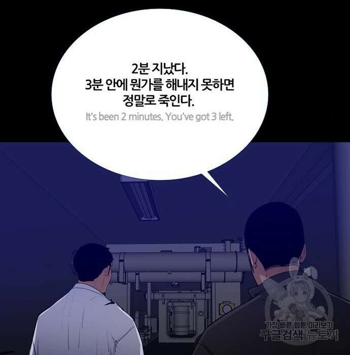 폰투스 : 극야2 45화 10