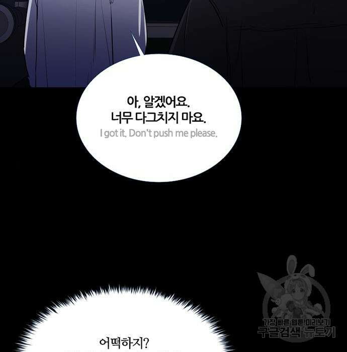 폰투스 : 극야2 45화 11