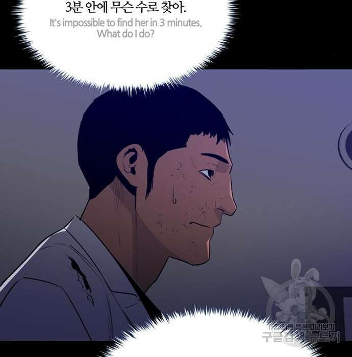 폰투스 : 극야2 45화 12