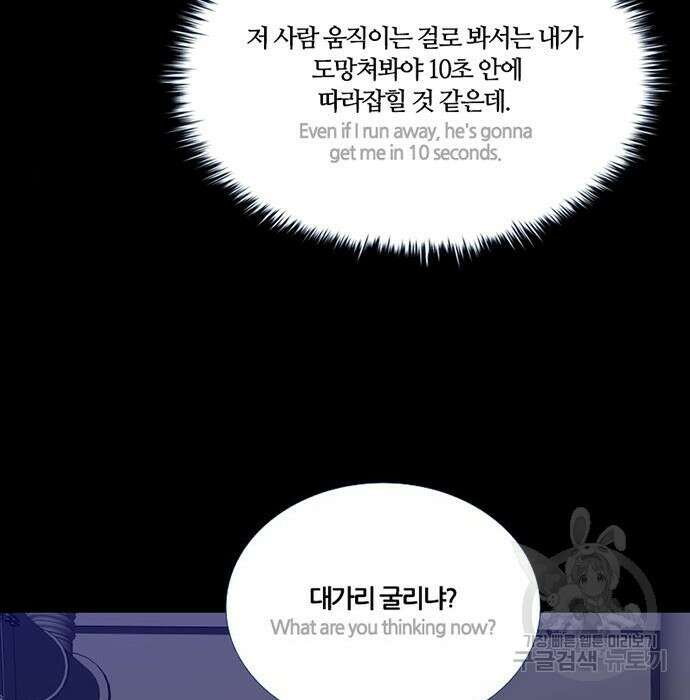 폰투스 : 극야2 45화 13