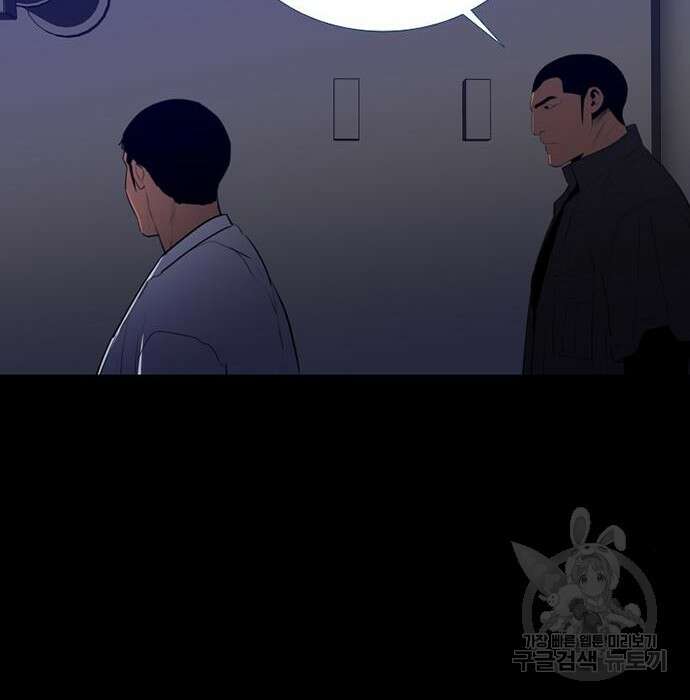 폰투스 : 극야2 45화 14