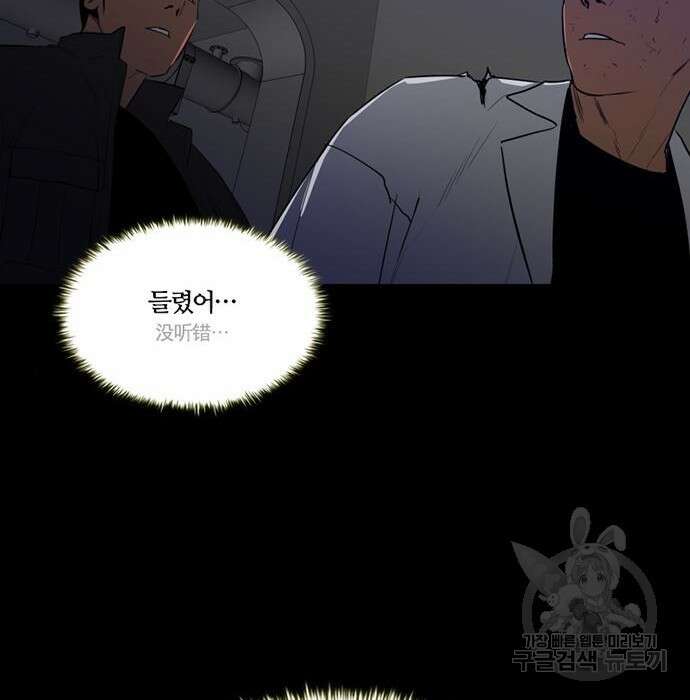 폰투스 : 극야2 45화 17