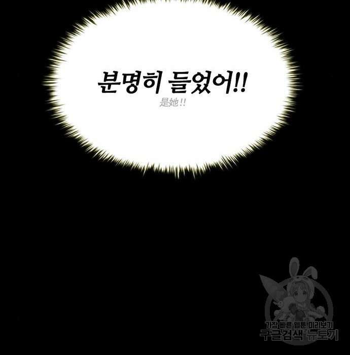 폰투스 : 극야2 45화 18