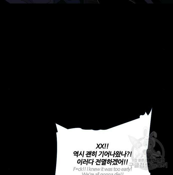 폰투스 : 극야2 45화 22
