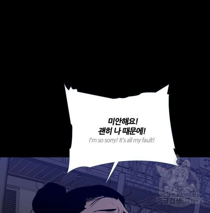 폰투스 : 극야2 45화 24
