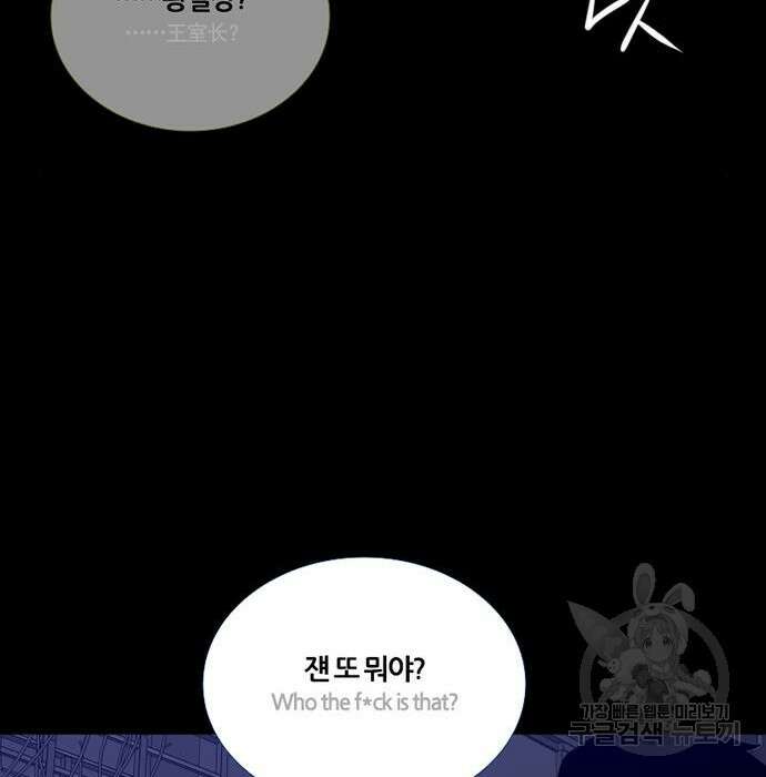 폰투스 : 극야2 45화 28