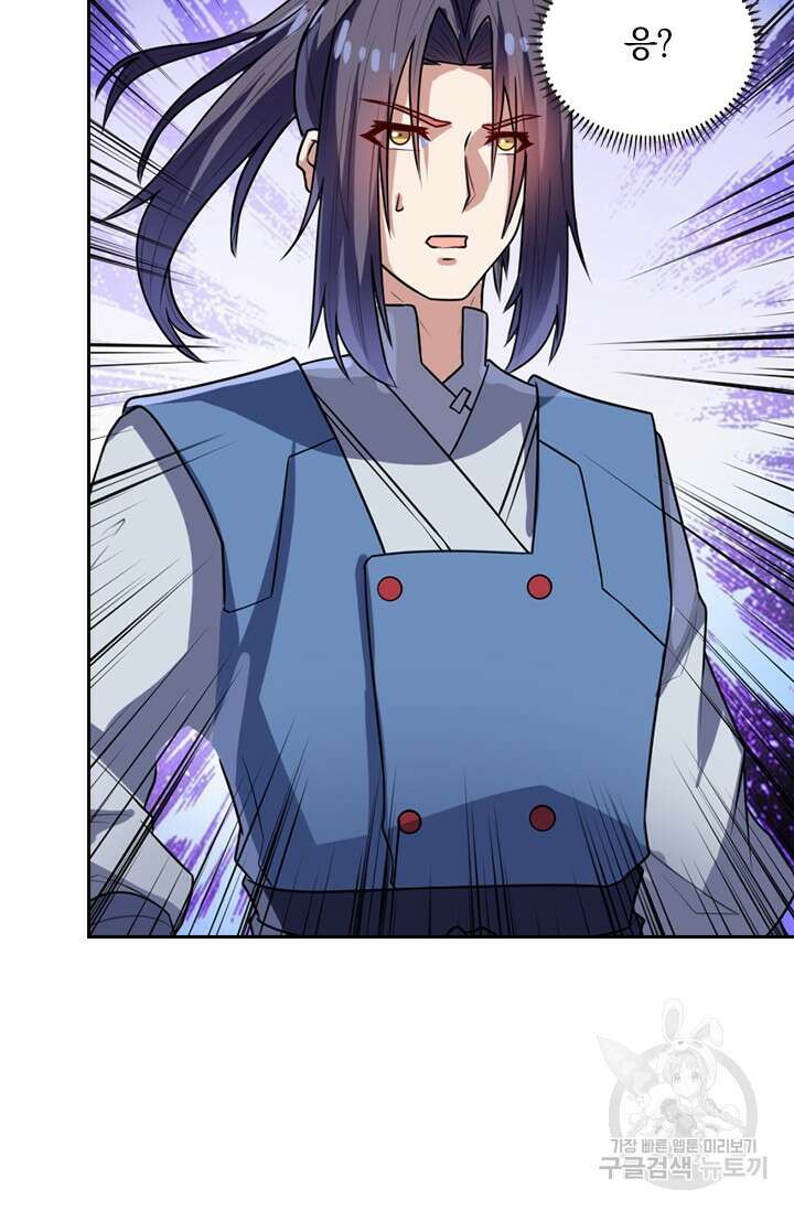 술사전기 79화 4