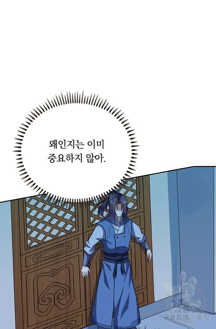 술사전기 79화 10